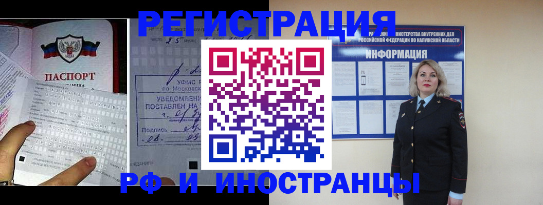временная регистрация в Ставропольском крае