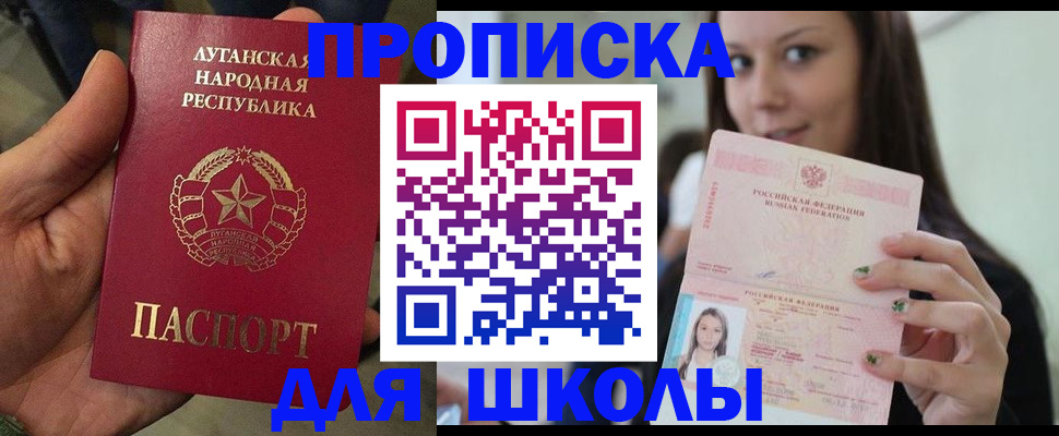 прописка ребенка в Ставропольском крае
