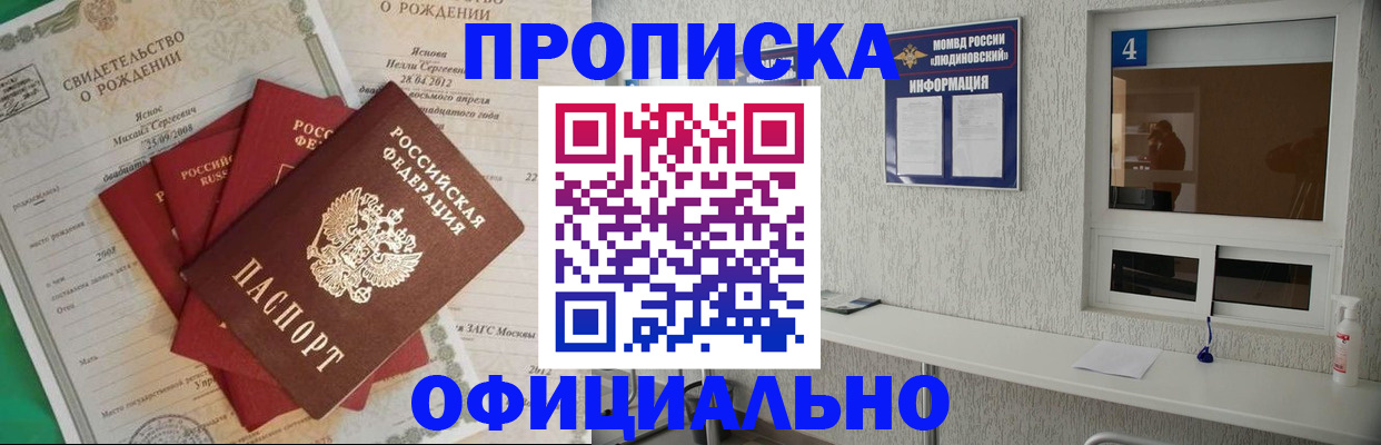 прописка законно в Ставропольском крае
